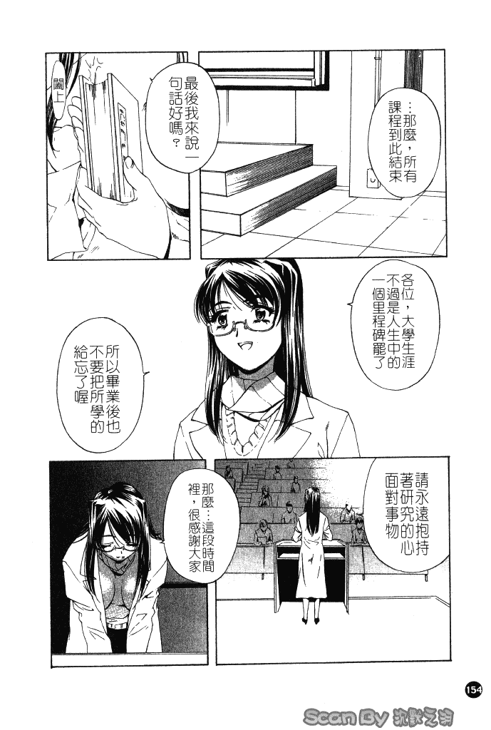 汉化版-[中村卯月] 異性愛白書 1_第7集