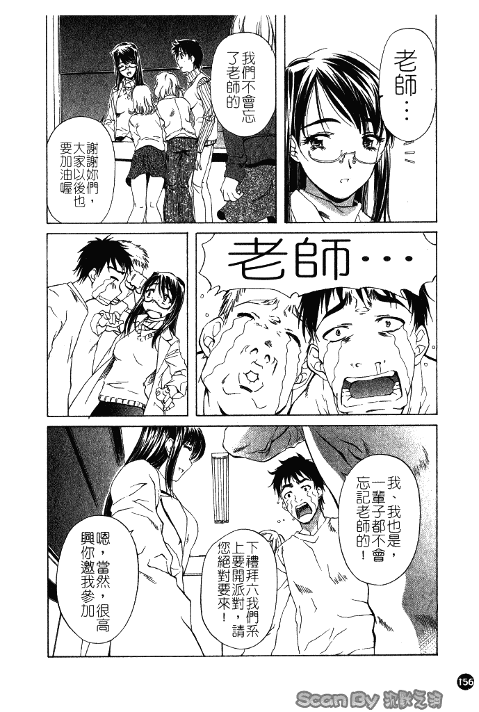 汉化版-[中村卯月] 異性愛白書 1_第7集
