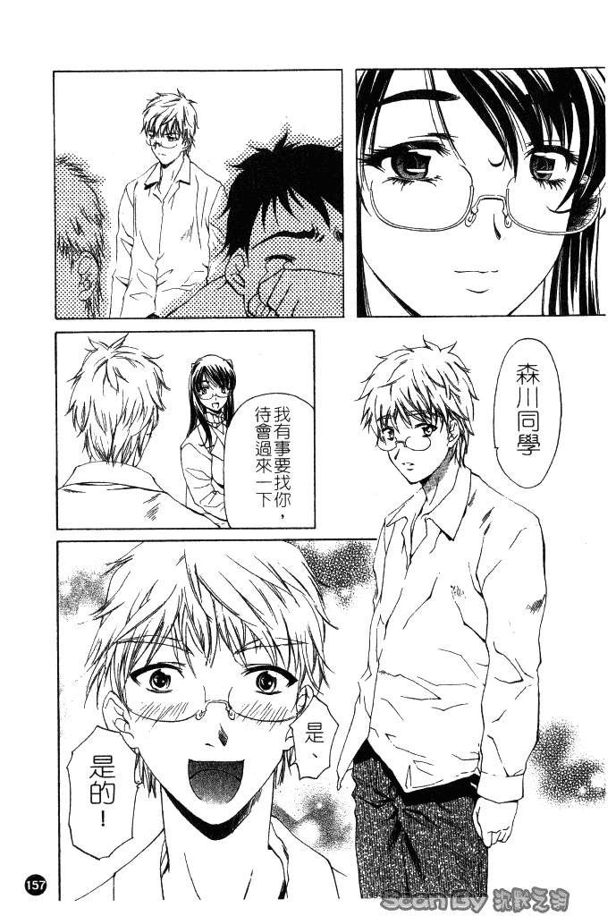 汉化版-[中村卯月] 異性愛白書 1_第7集
