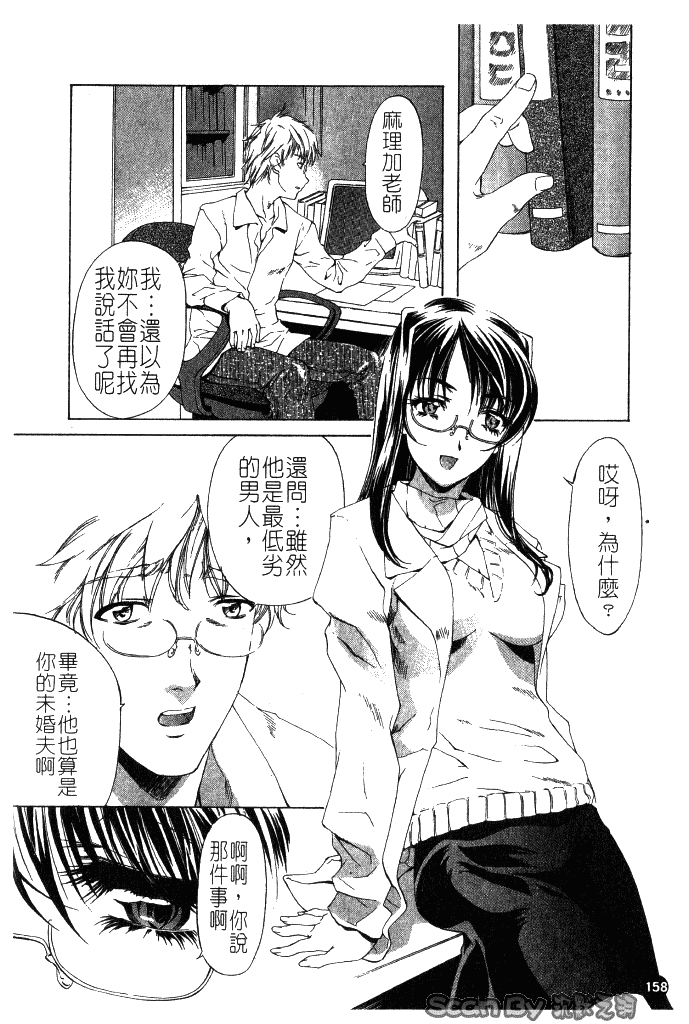 汉化版-[中村卯月] 異性愛白書 1_第7集