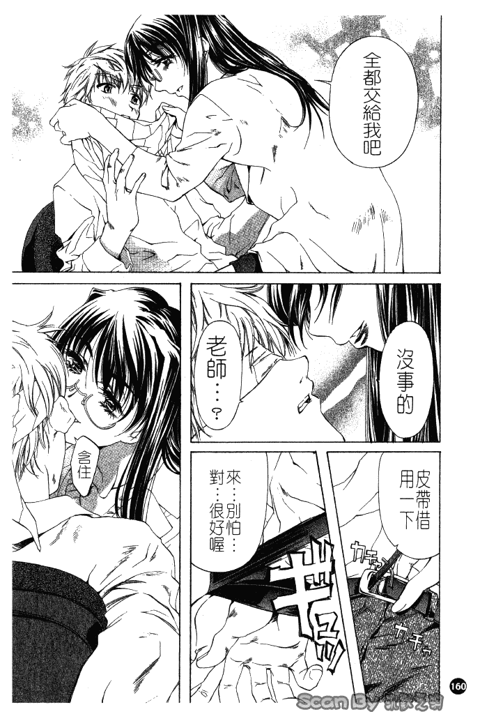 汉化版-[中村卯月] 異性愛白書 1_第7集