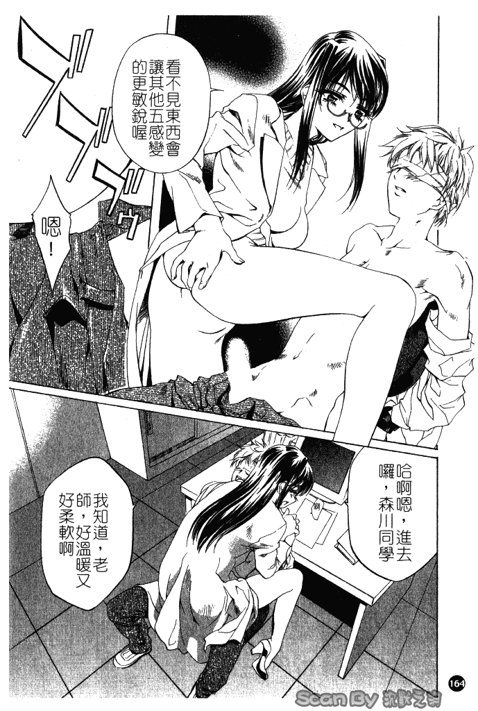 汉化版-[中村卯月] 異性愛白書 1_第7集
