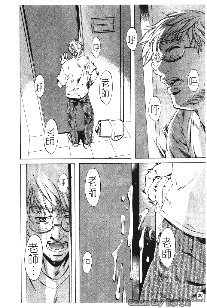 汉化版-[中村卯月] 異性愛白書 1_第1集