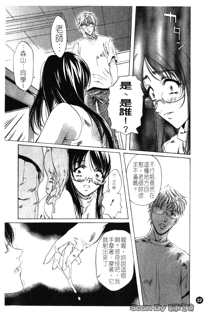 汉化版-[中村卯月] 異性愛白書 1_第1集