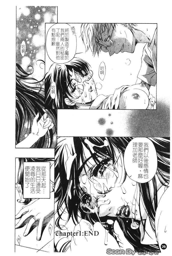 汉化版-[中村卯月] 異性愛白書 1_第2集