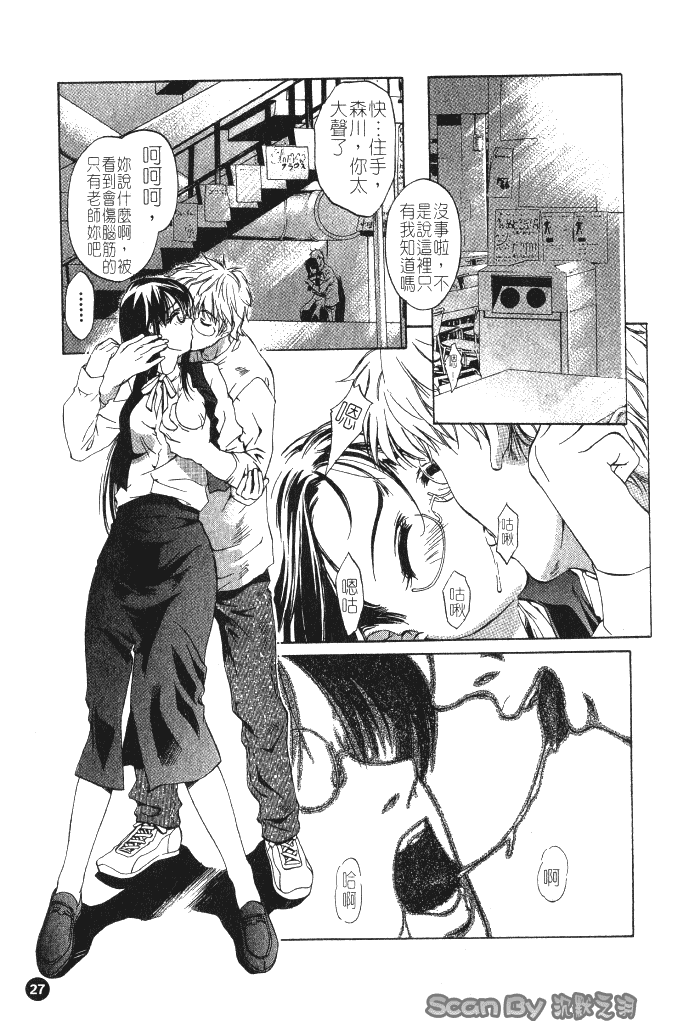 汉化版-[中村卯月] 異性愛白書 1_第2集