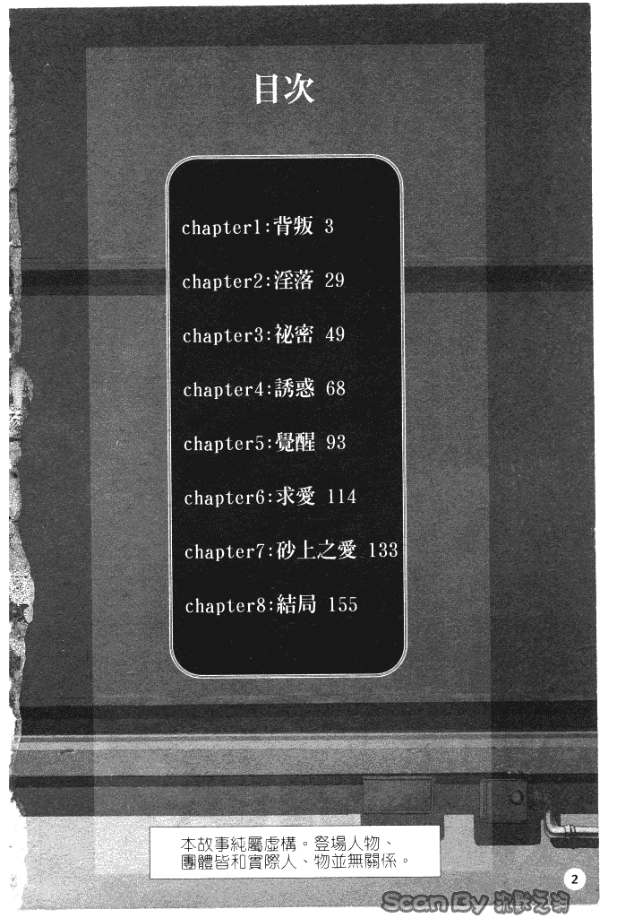 汉化版-[中村卯月] 異性愛白書 1_第1集