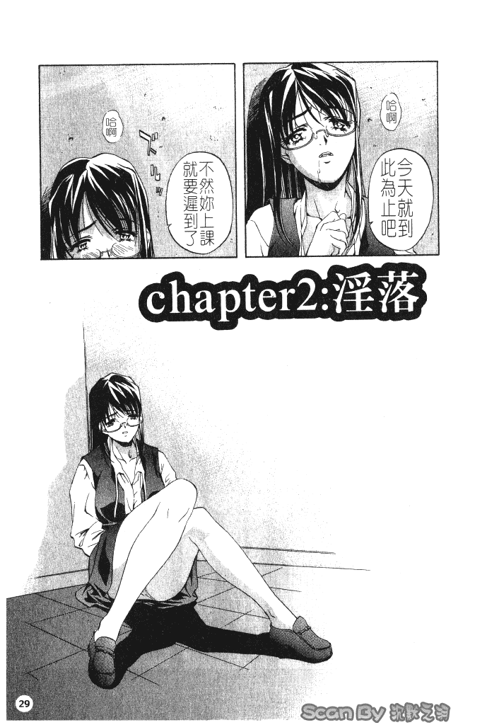 汉化版-[中村卯月] 異性愛白書 1_第2集