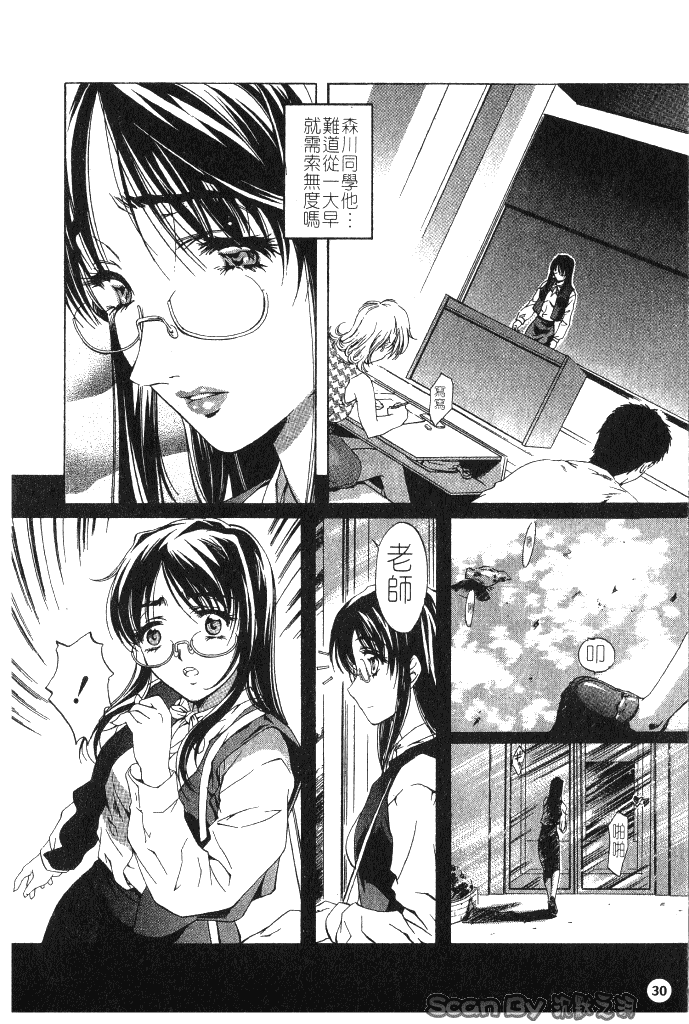 汉化版-[中村卯月] 異性愛白書 1_第2集