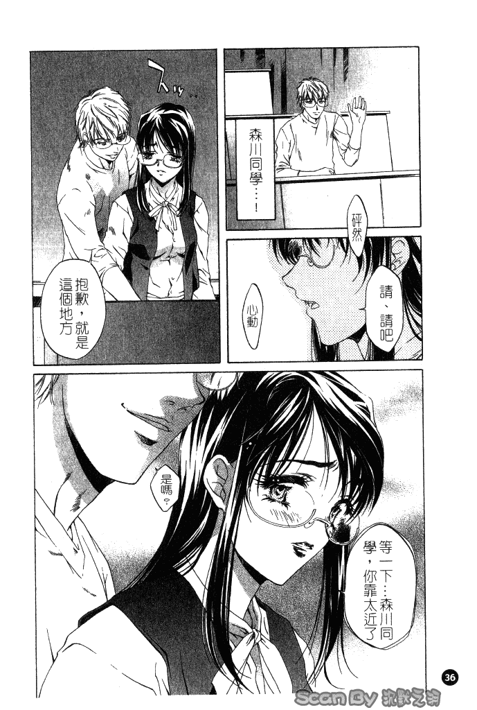 汉化版-[中村卯月] 異性愛白書 1_第2集