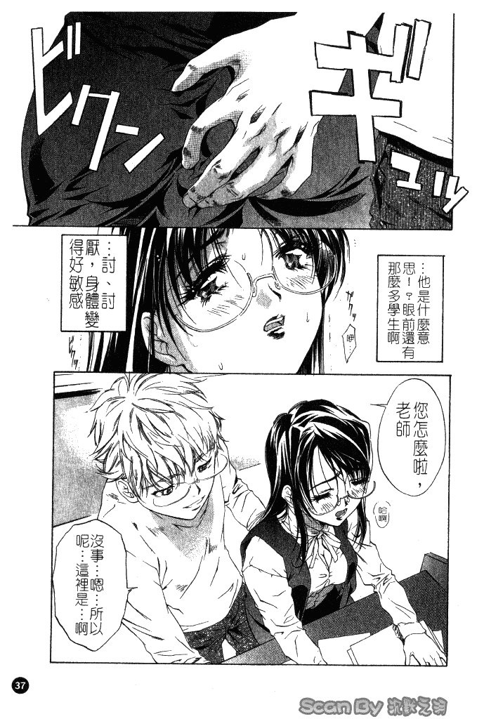 汉化版-[中村卯月] 異性愛白書 1_第2集
