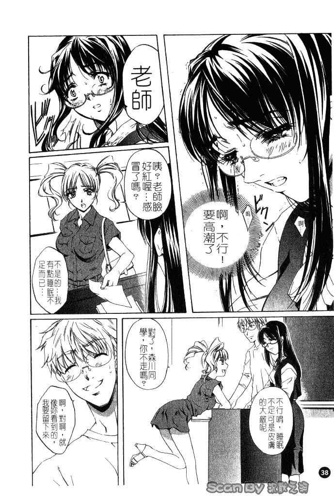 汉化版-[中村卯月] 異性愛白書 1_第2集