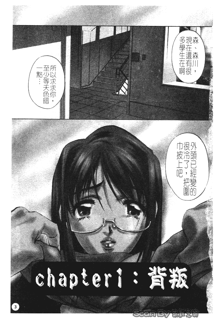 汉化版-[中村卯月] 異性愛白書 1_第1集