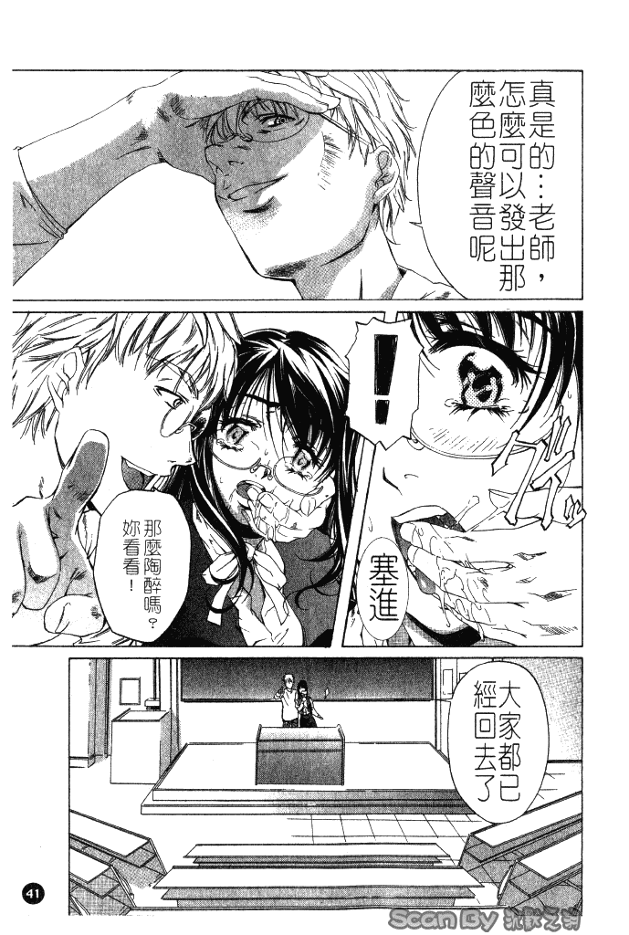汉化版-[中村卯月] 異性愛白書 1_第2集