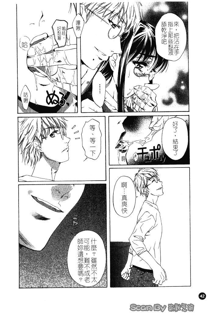 汉化版-[中村卯月] 異性愛白書 1_第2集