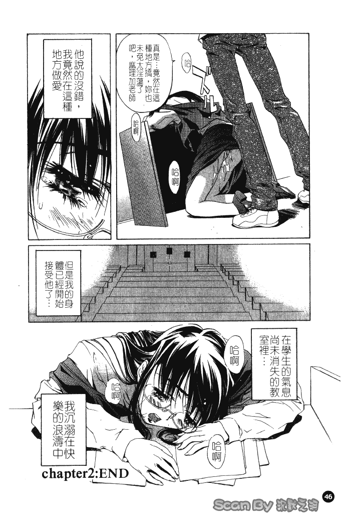 汉化版-[中村卯月] 異性愛白書 1_第2集