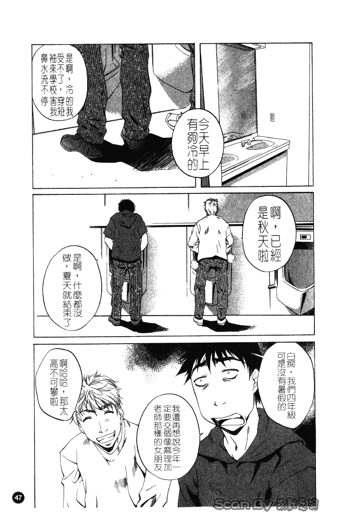 汉化版-[中村卯月] 異性愛白書 1_第2集