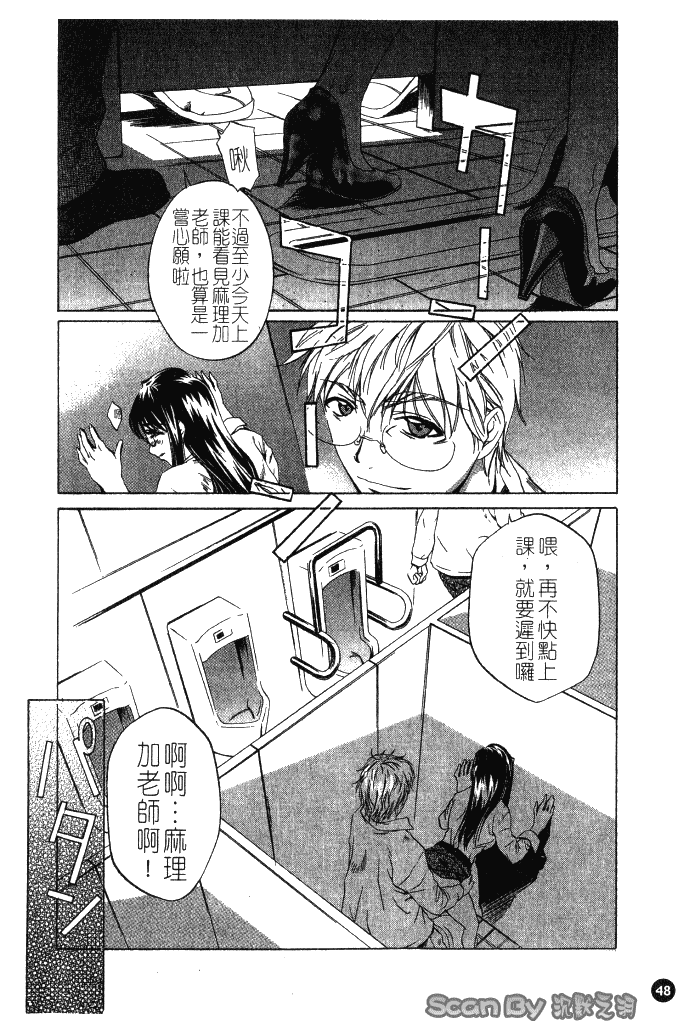 汉化版-[中村卯月] 異性愛白書 1_第2集