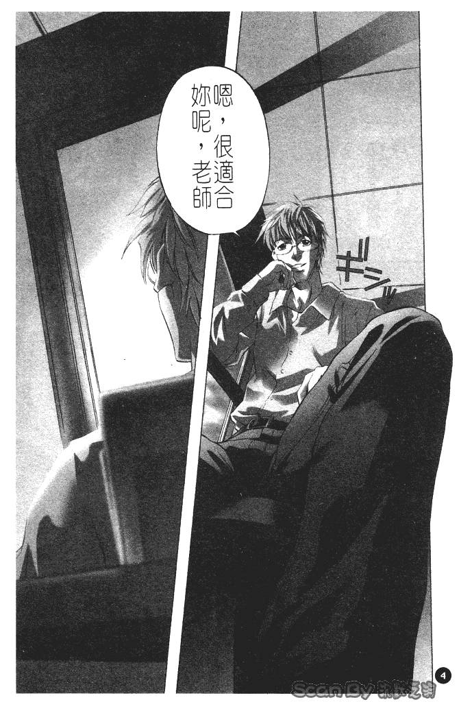 汉化版-[中村卯月] 異性愛白書 1_第1集