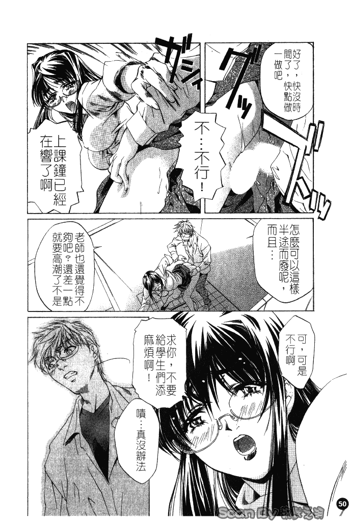 汉化版-[中村卯月] 異性愛白書 1_第3集