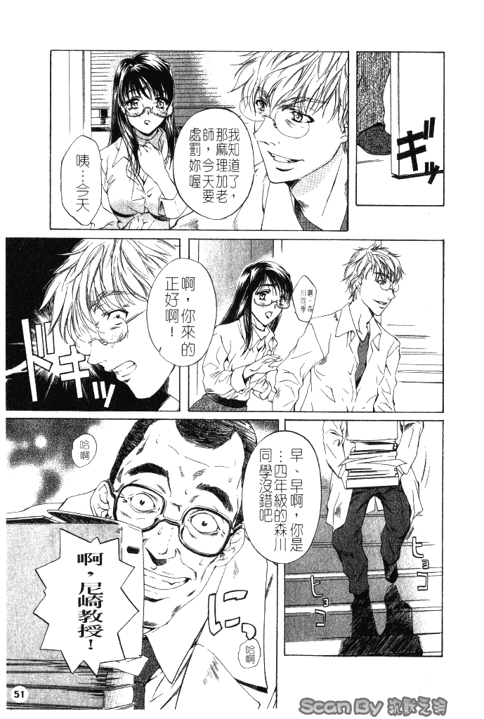 汉化版-[中村卯月] 異性愛白書 1_第3集