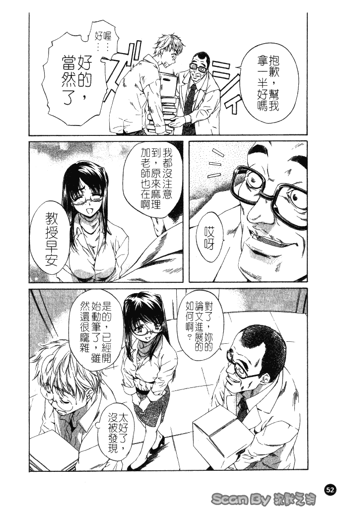 汉化版-[中村卯月] 異性愛白書 1_第3集