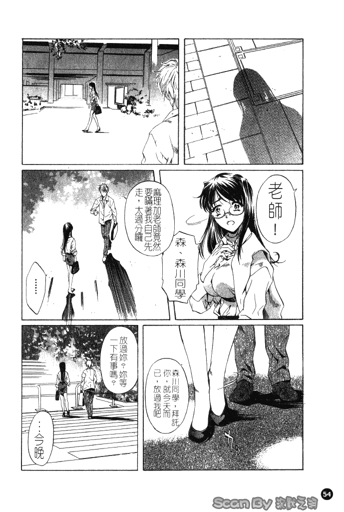 汉化版-[中村卯月] 異性愛白書 1_第3集
