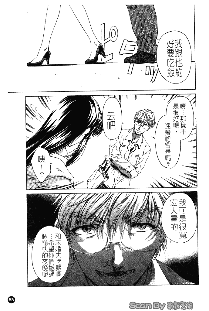 汉化版-[中村卯月] 異性愛白書 1_第3集