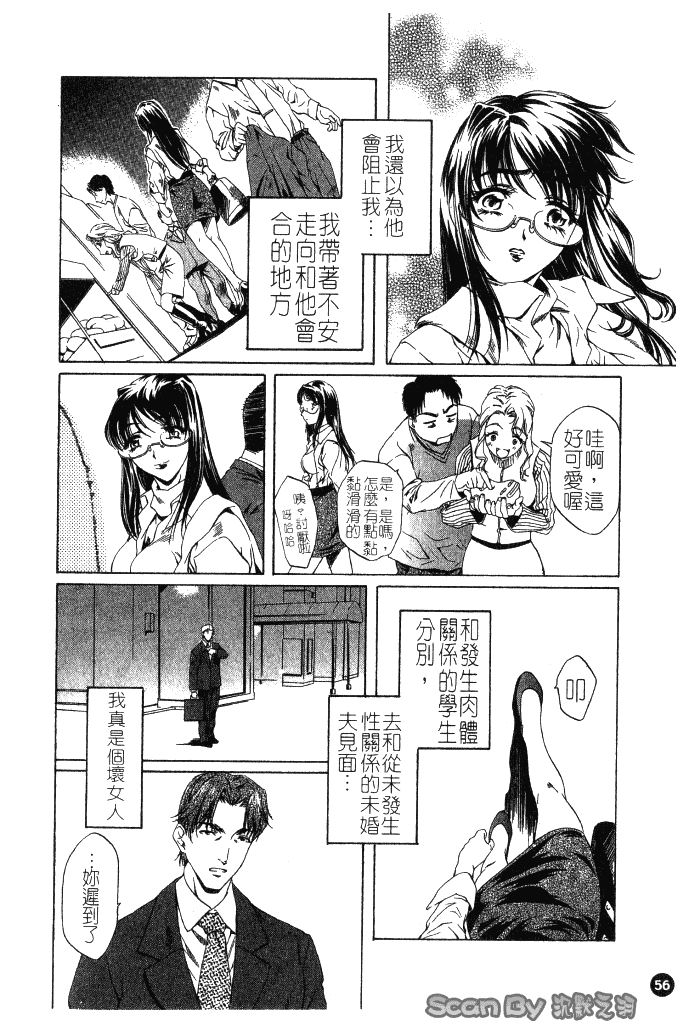 汉化版-[中村卯月] 異性愛白書 1_第3集