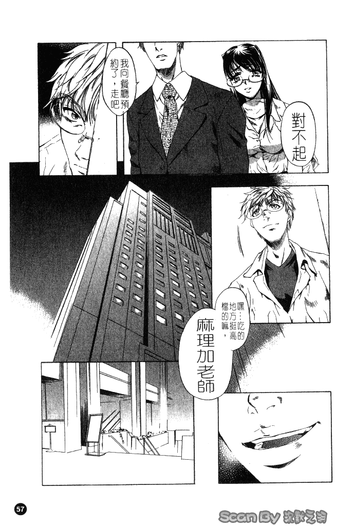 汉化版-[中村卯月] 異性愛白書 1_第3集