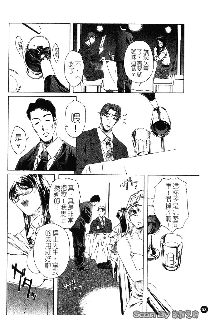 汉化版-[中村卯月] 異性愛白書 1_第3集
