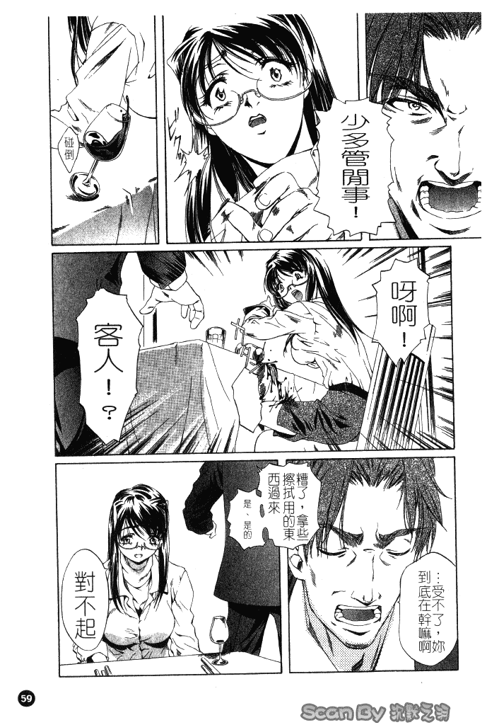 汉化版-[中村卯月] 異性愛白書 1_第3集