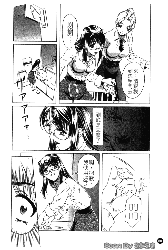 汉化版-[中村卯月] 異性愛白書 1_第3集