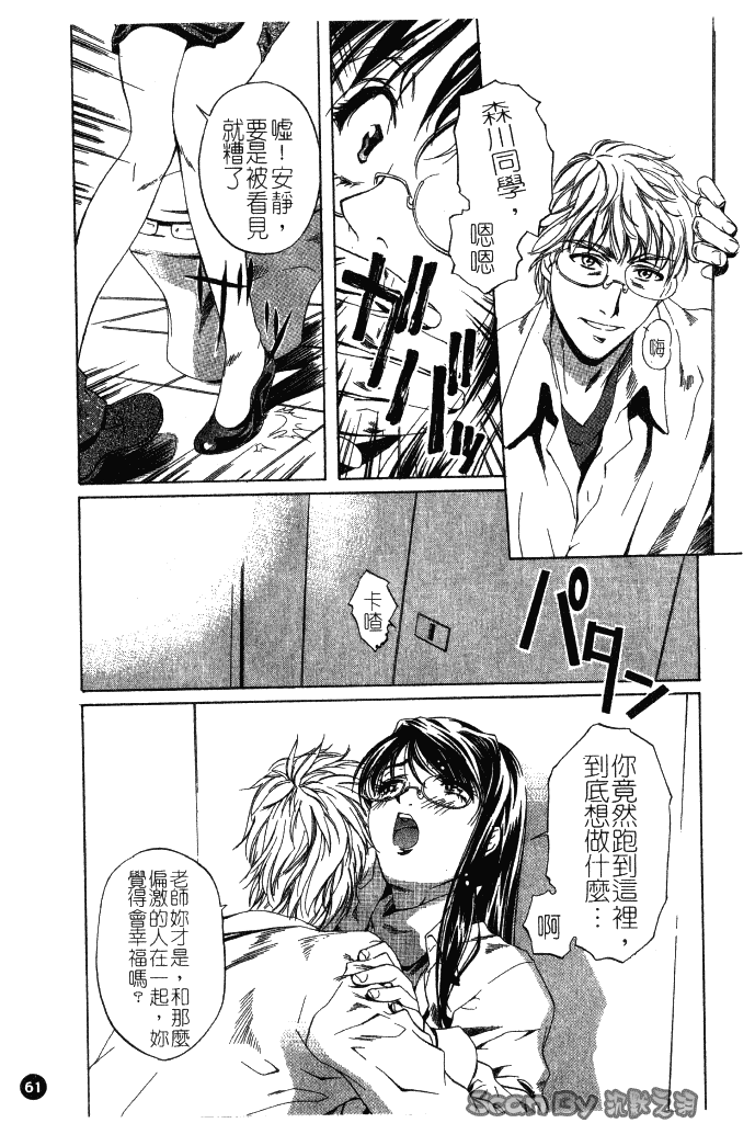 汉化版-[中村卯月] 異性愛白書 1_第3集