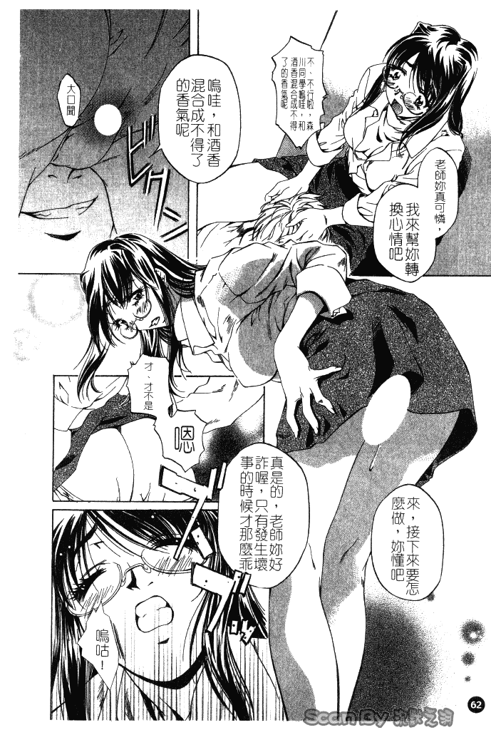 汉化版-[中村卯月] 異性愛白書 1_第3集