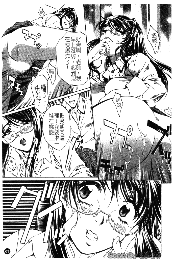 汉化版-[中村卯月] 異性愛白書 1_第3集