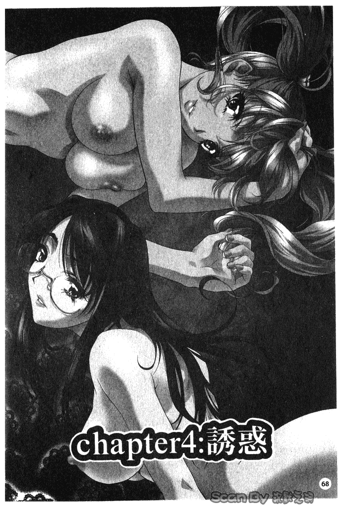 汉化版-[中村卯月] 異性愛白書 1_第3集