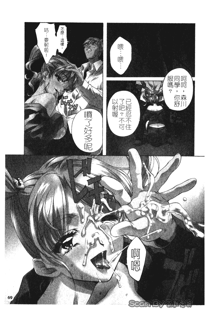 汉化版-[中村卯月] 異性愛白書 1_第3集