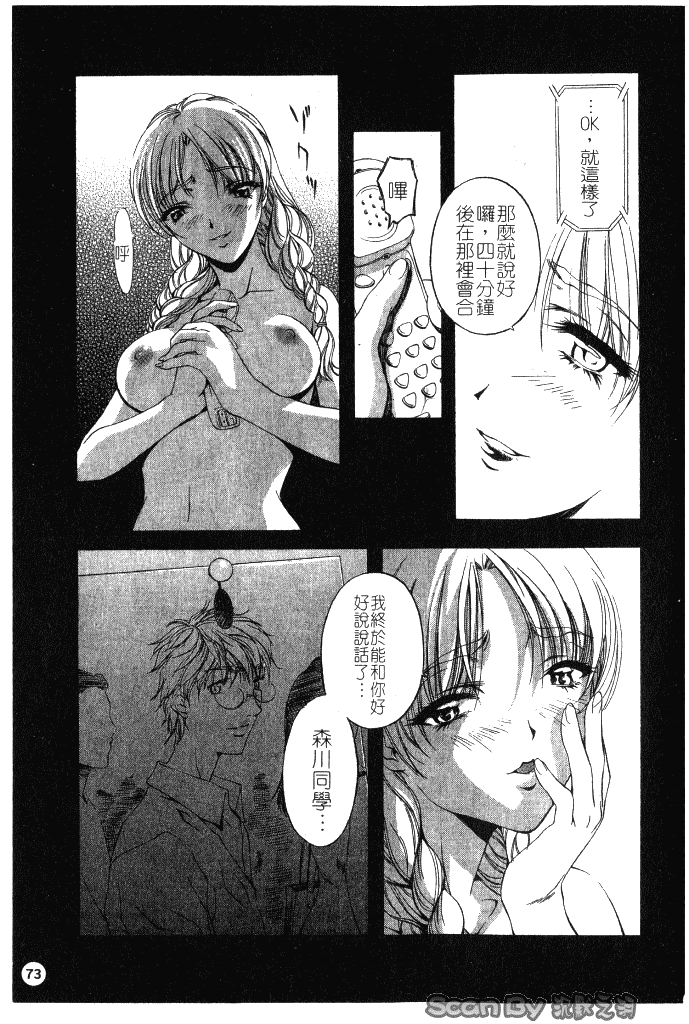 汉化版-[中村卯月] 異性愛白書 1_第3集