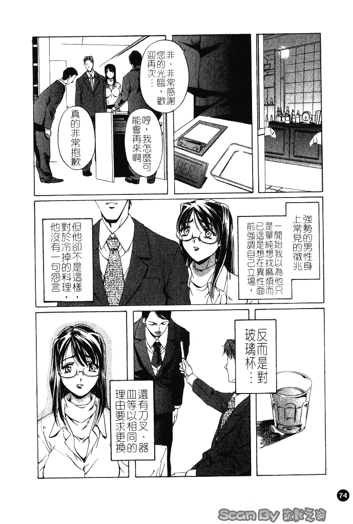 汉化版-[中村卯月] 異性愛白書 1_第3集