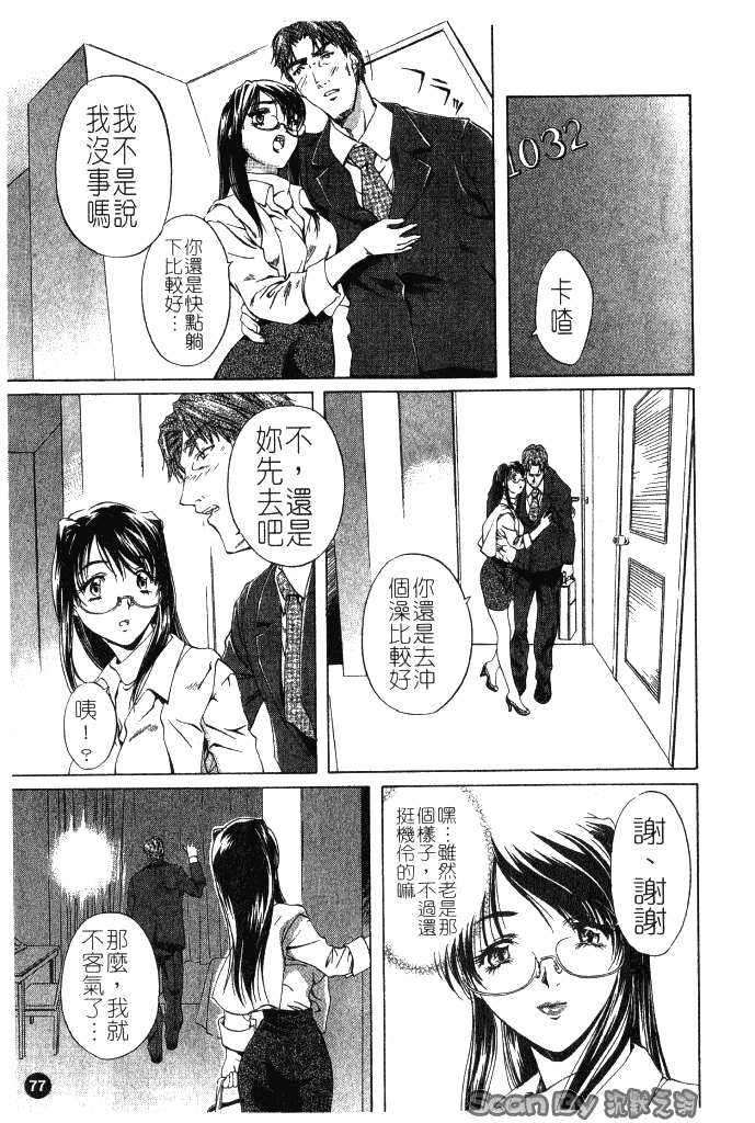 汉化版-[中村卯月] 異性愛白書 1_第4集