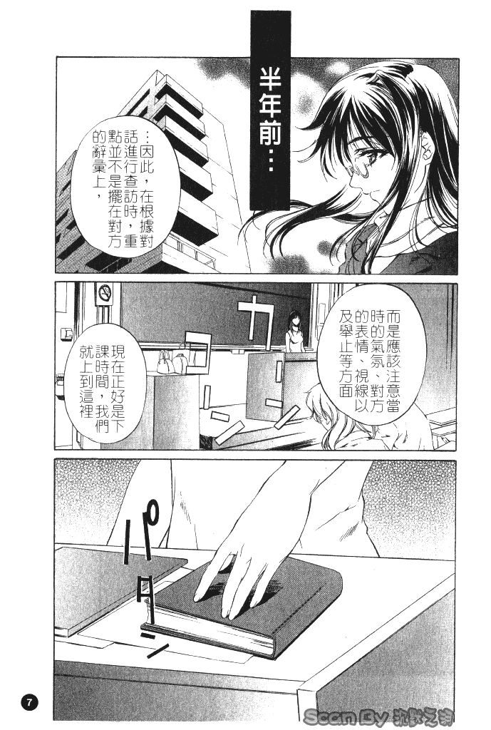 汉化版-[中村卯月] 異性愛白書 1_第1集