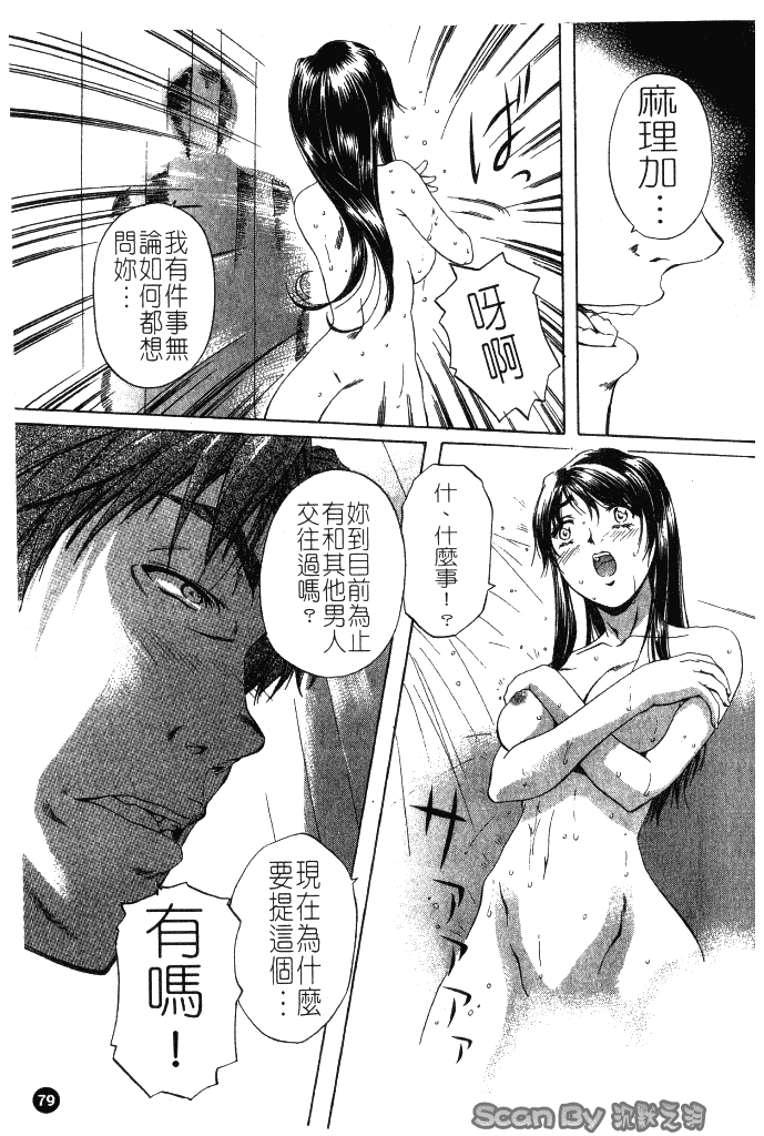 汉化版-[中村卯月] 異性愛白書 1_第4集
