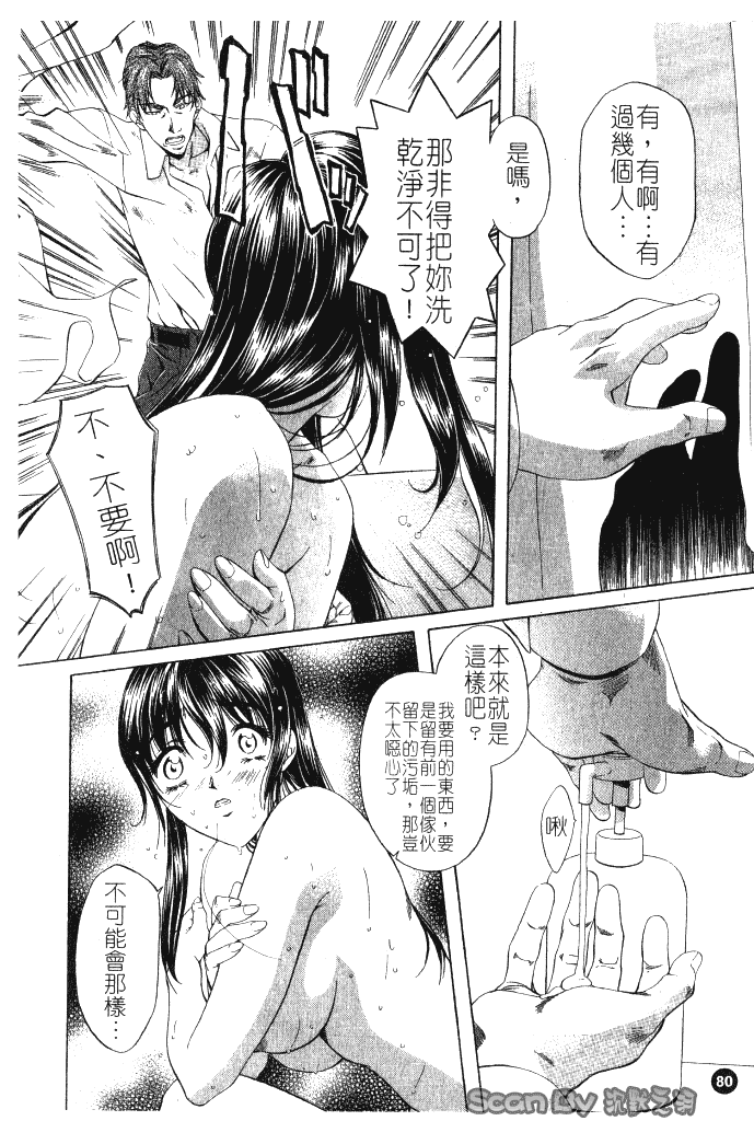 汉化版-[中村卯月] 異性愛白書 1_第4集