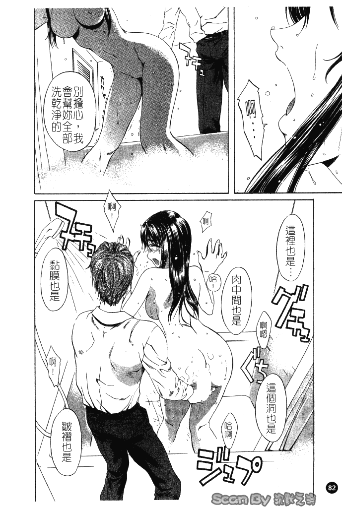 汉化版-[中村卯月] 異性愛白書 1_第4集
