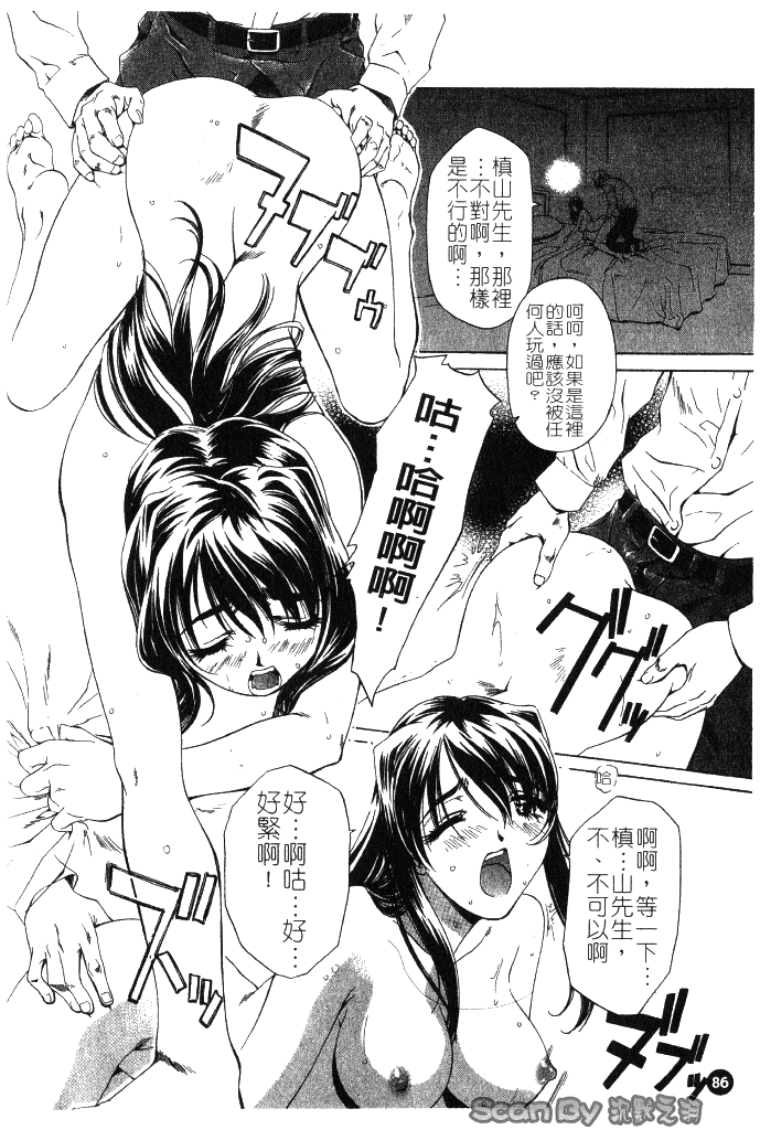 汉化版-[中村卯月] 異性愛白書 1_第4集