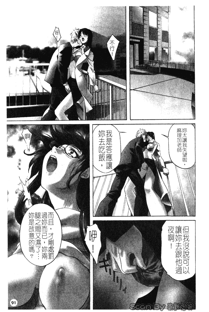 汉化版-[中村卯月] 異性愛白書 1_第4集