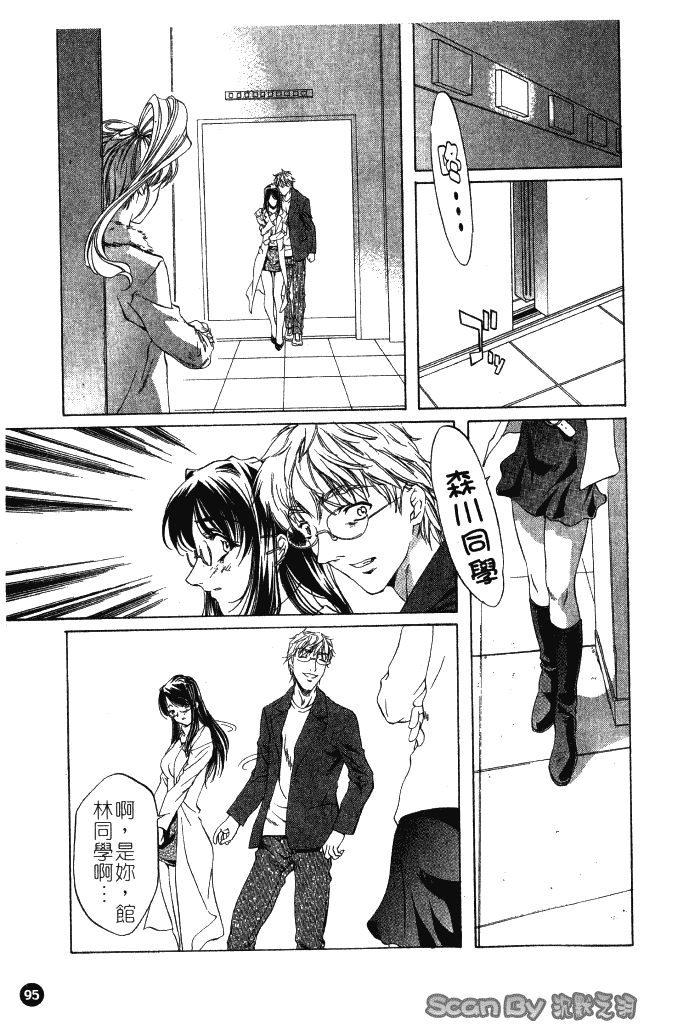 汉化版-[中村卯月] 異性愛白書 1_第4集