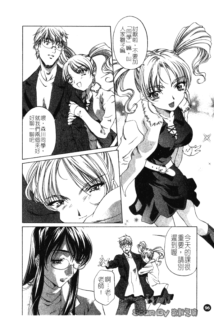 汉化版-[中村卯月] 異性愛白書 1_第4集
