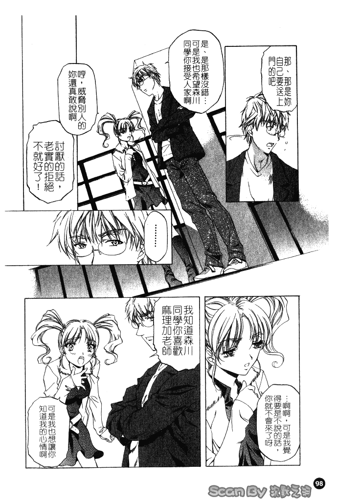 汉化版-[中村卯月] 異性愛白書 1_第4集